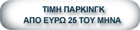parking (1)